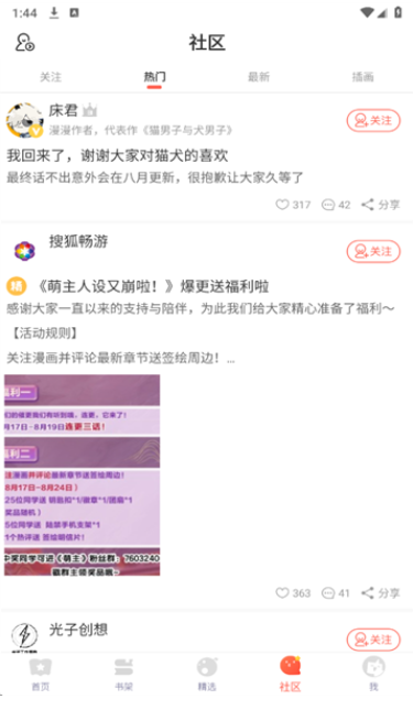FAKKU漫画app图2