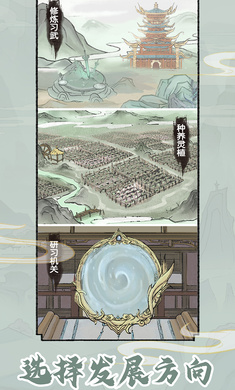 修仙世家模拟器免广告版图2