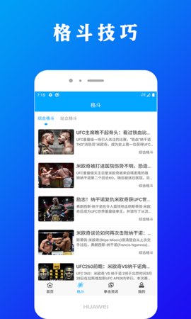 一拳体育最新版图1