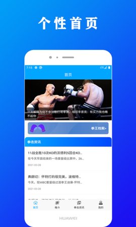 一拳体育最新版图2