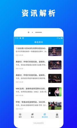 一拳体育最新版图3