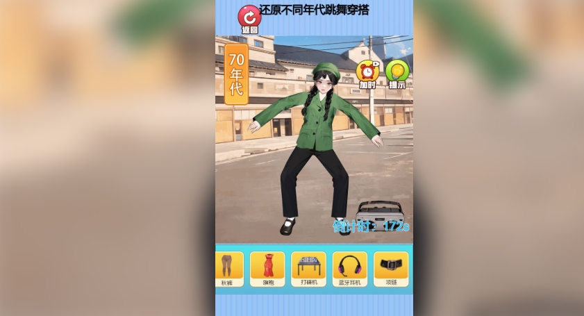 舞动达人秀安卓版图1