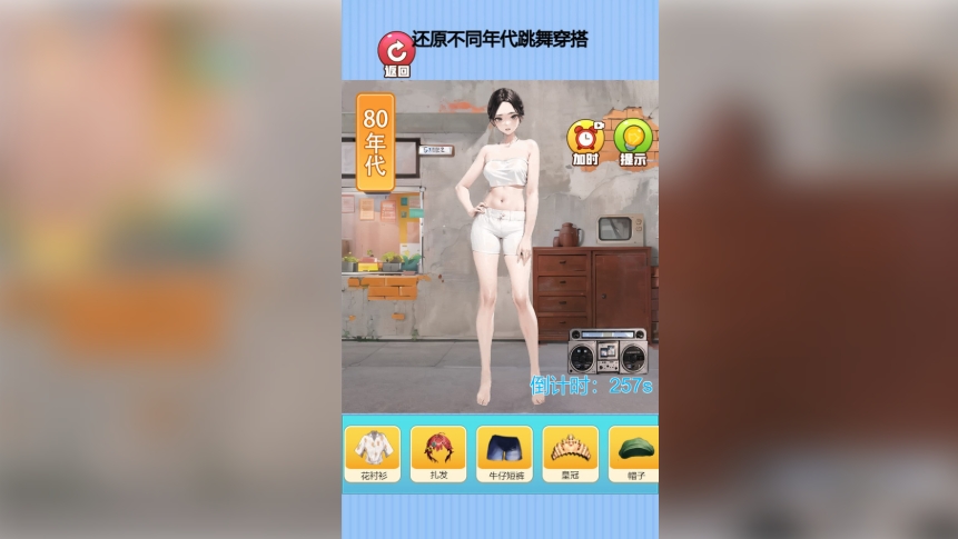 舞动达人秀安卓版图2