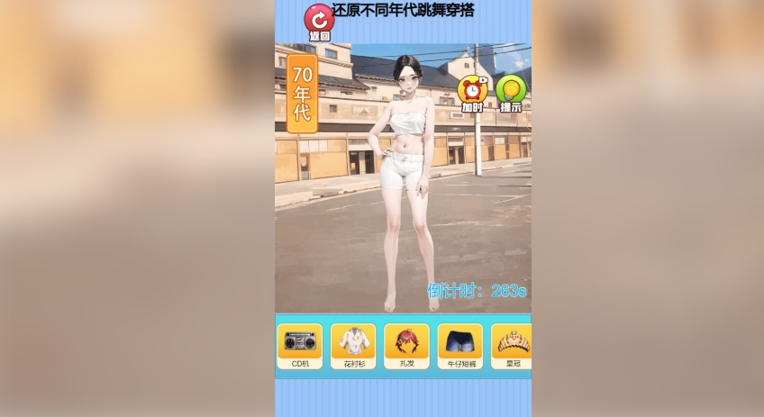 舞动达人秀安卓版图3