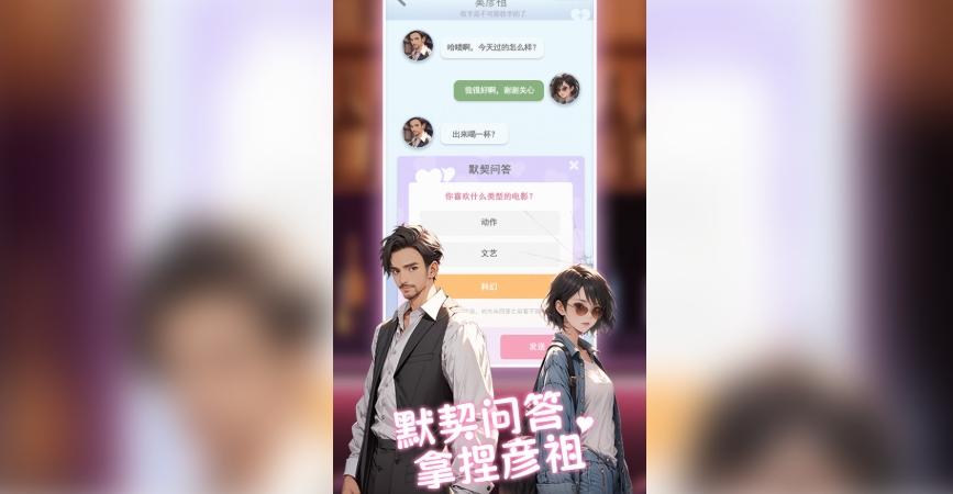 心动的生活游戏图1