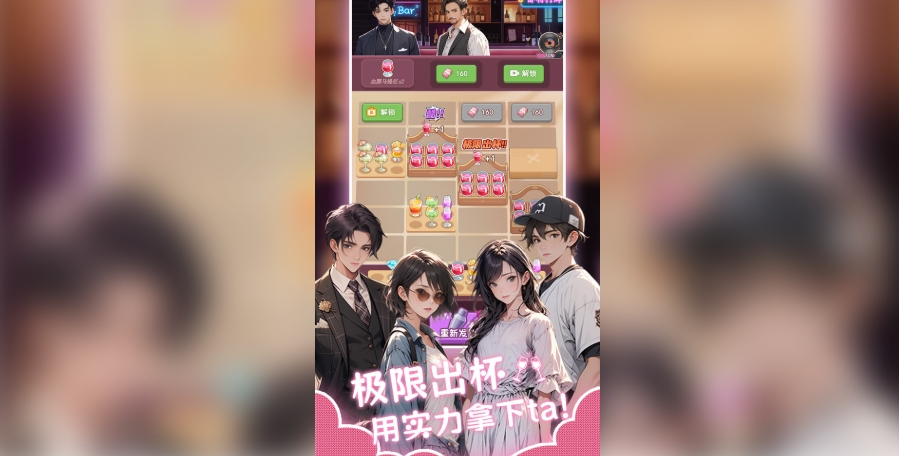 心动的生活游戏图2