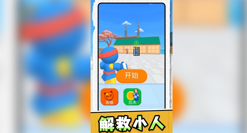 忍术忍者手机版图2