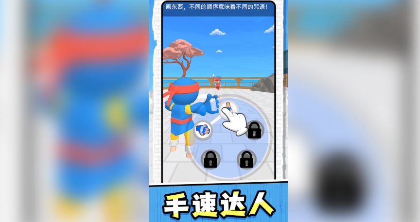 忍术忍者手机版图3