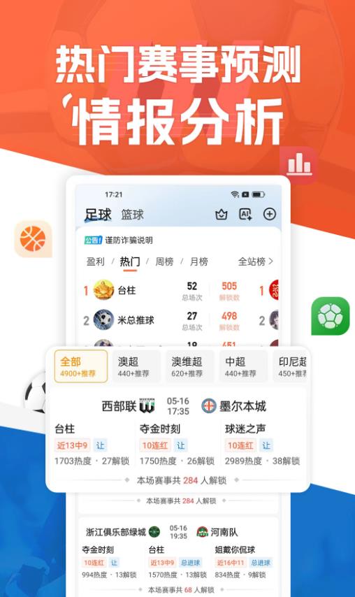 皇冠新体育官方最新版图片1