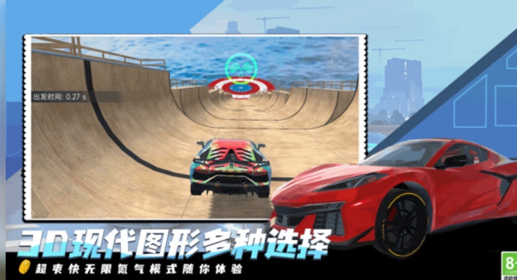 城际赛车王游戏图1