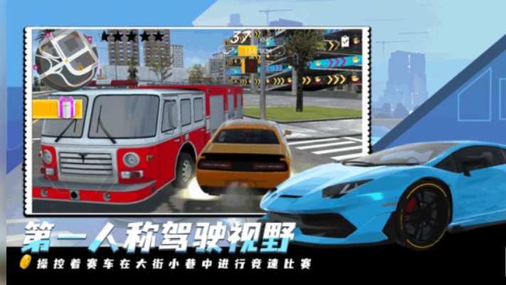 城际赛车王游戏图3