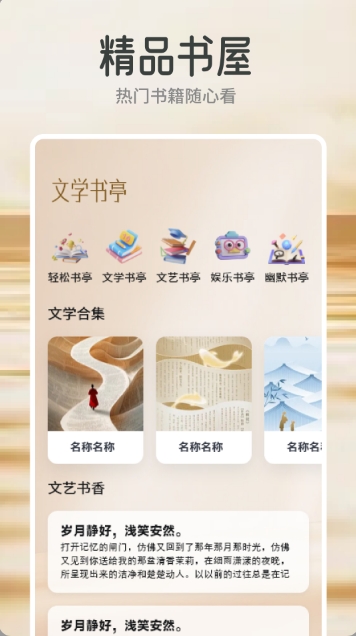 云风阅读器APP图1