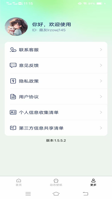 免费优选壁纸app图2
