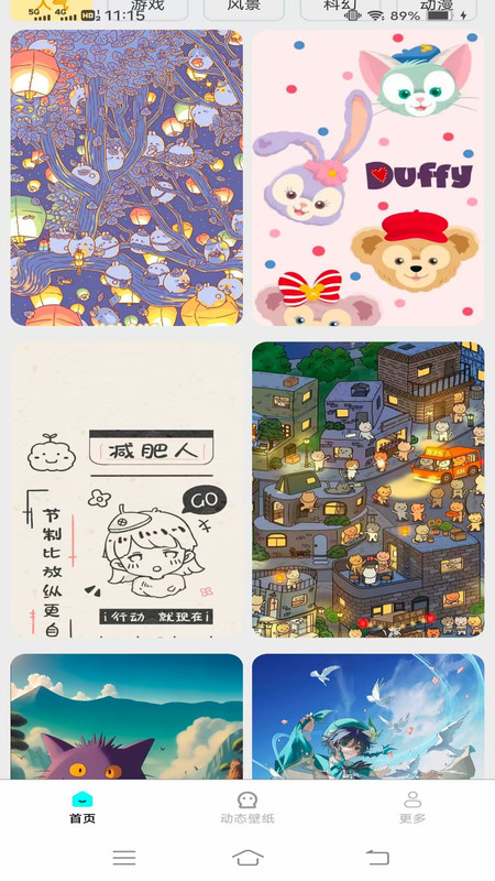 免费优选壁纸app图3
