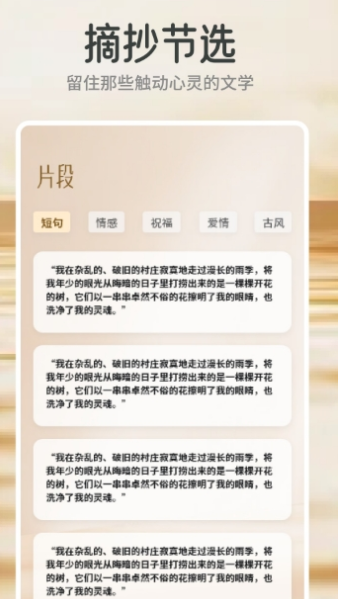 云风阅读器APP图3