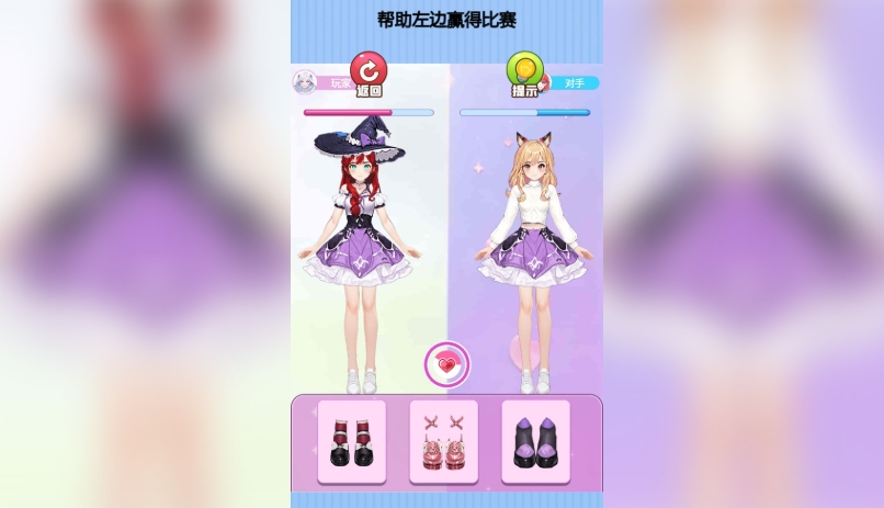 换装大挑战游戏图1