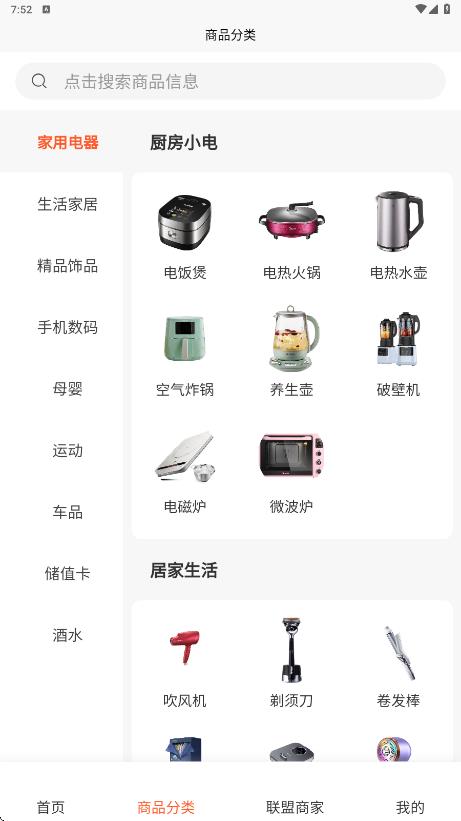 肥猴商城app图2