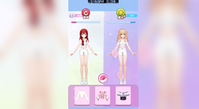 换装大挑战游戏图2