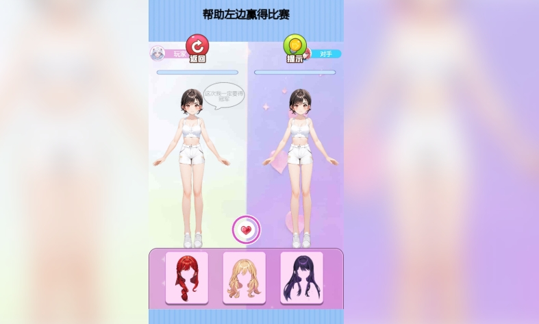 换装大挑战游戏图3