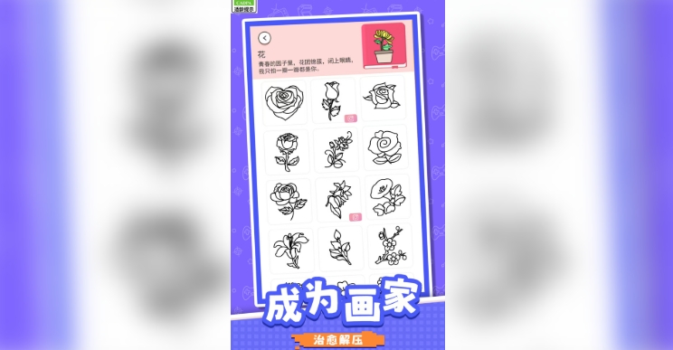 等你来闯关安卓版图1