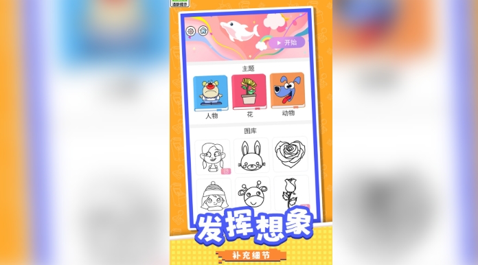 等你来闯关安卓版图3