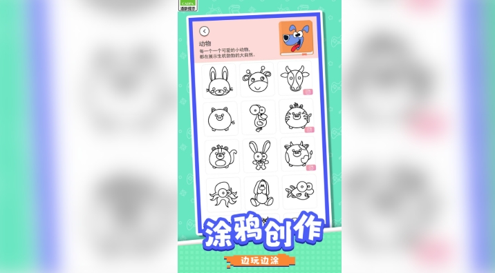 等你来闯关手机版下载图片1
