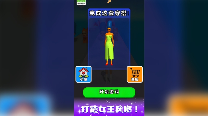 欢乐闯关王安卓版图2