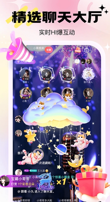 兴聊app图3