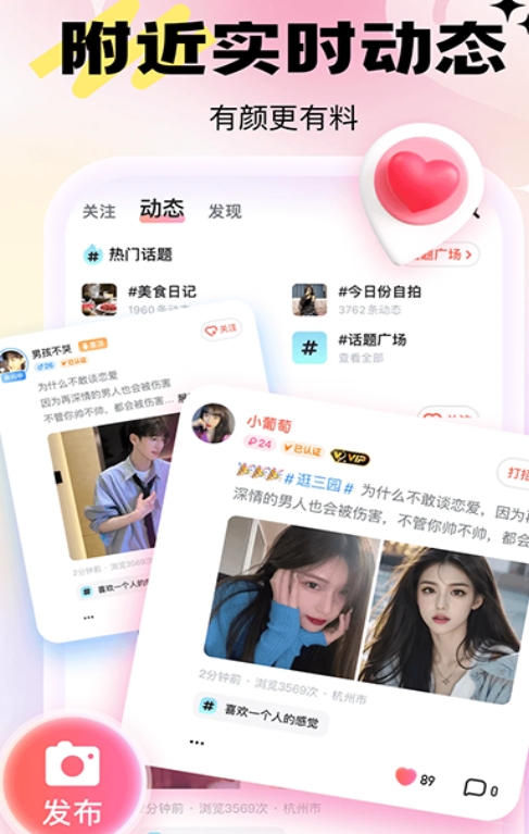 兴聊app图2