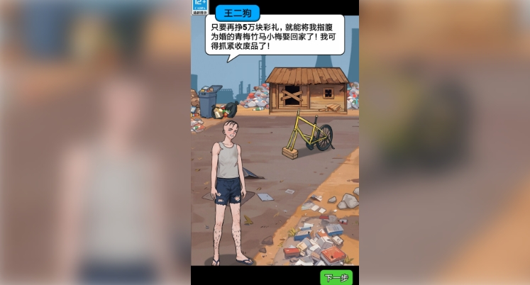 爱豆诞生记游戏图1