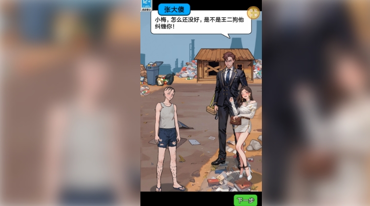 爱豆诞生记游戏图2