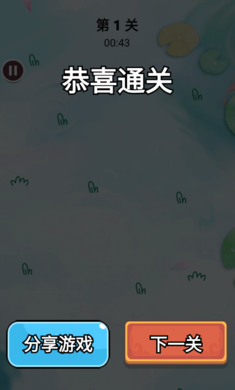 森屿消一消游戏图1