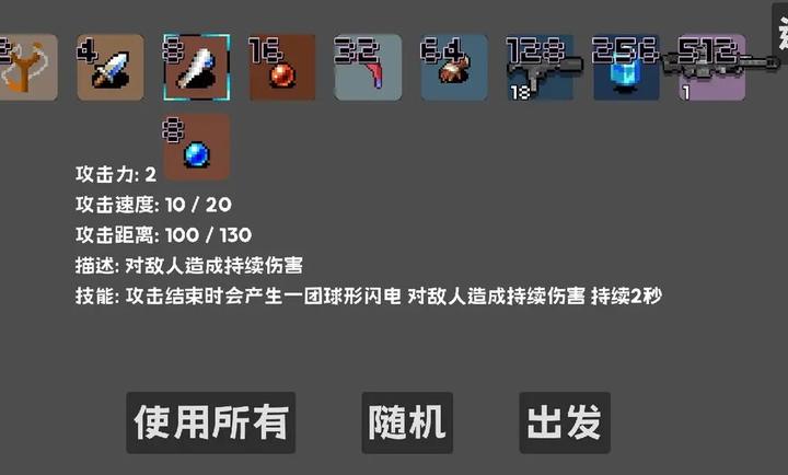 塔防2048游戏图2