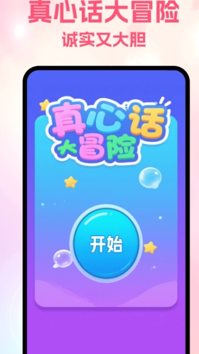 岛遇聊天app图2