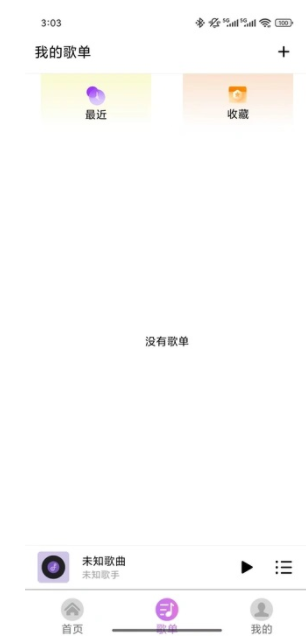 酷听免费音乐播放器app图3