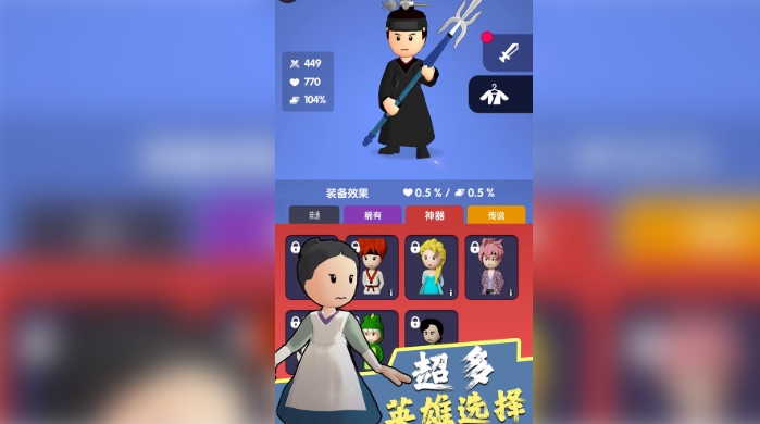忍者大侠手机版图1