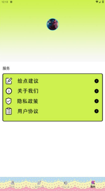 轻之国度阅读器app图2