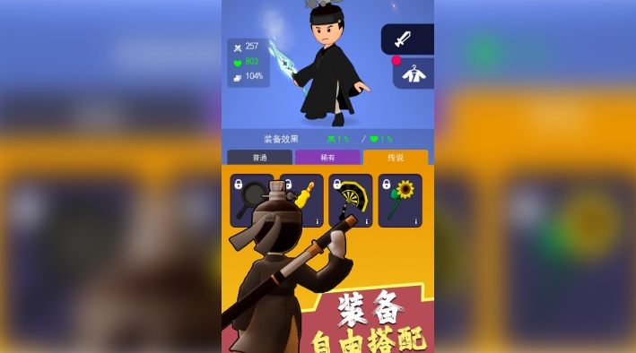 忍者大侠手机版图3