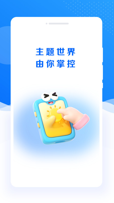 每日壁纸多多app图1