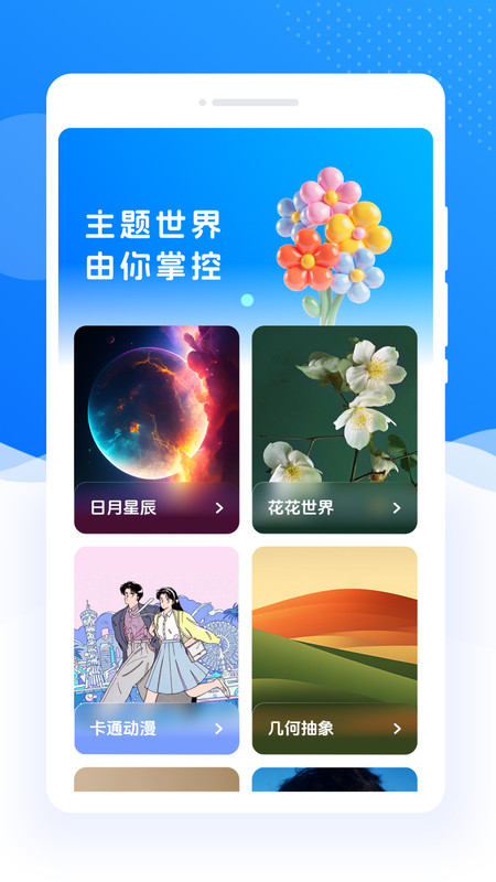每日壁纸多多app图2