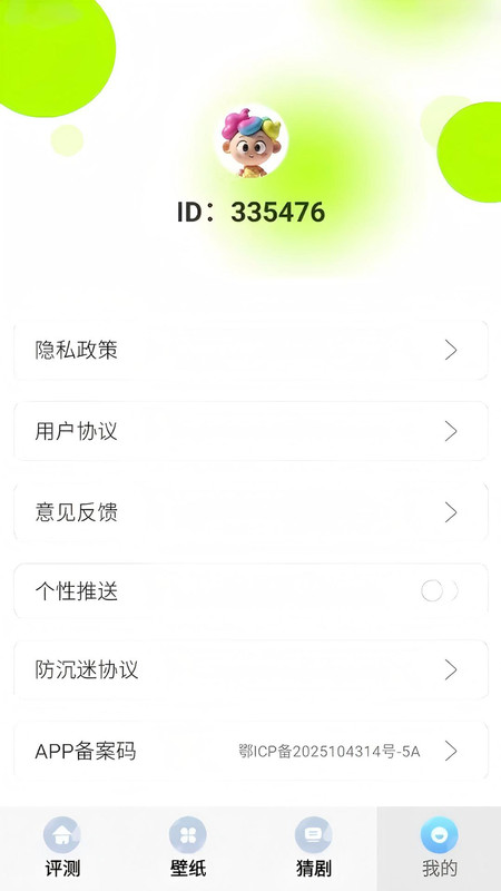 折玩游戏助手app图1