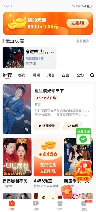 素锦文缘app图2