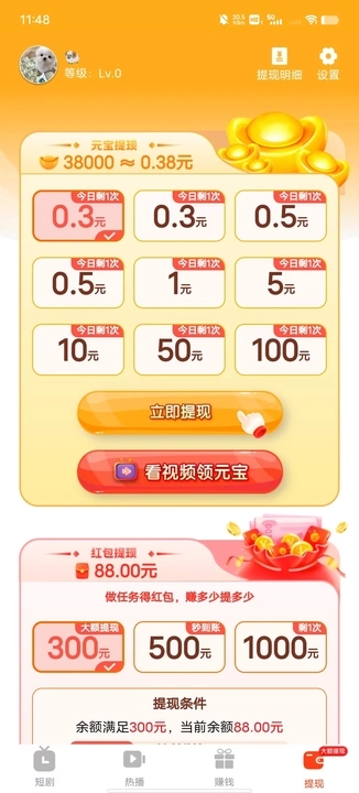 素锦文缘手机版下载图片1