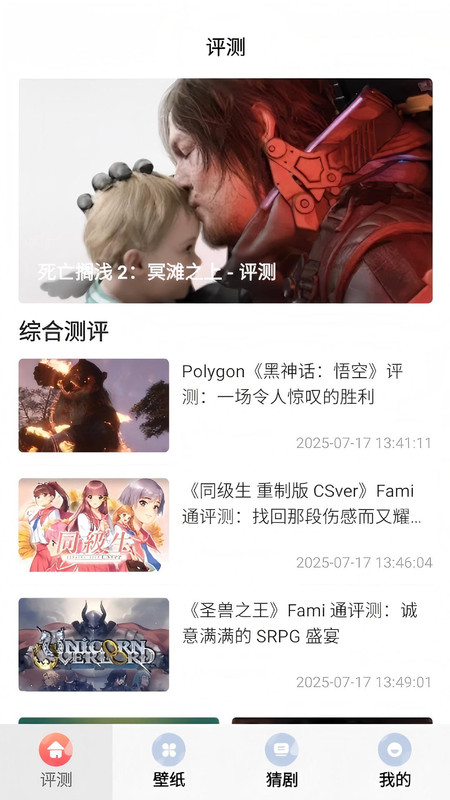 折玩游戏助手app图2