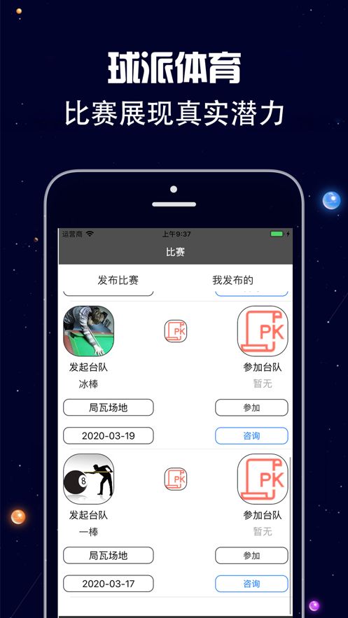 球派体育app图1