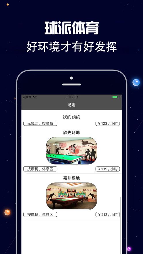 球派体育app图2