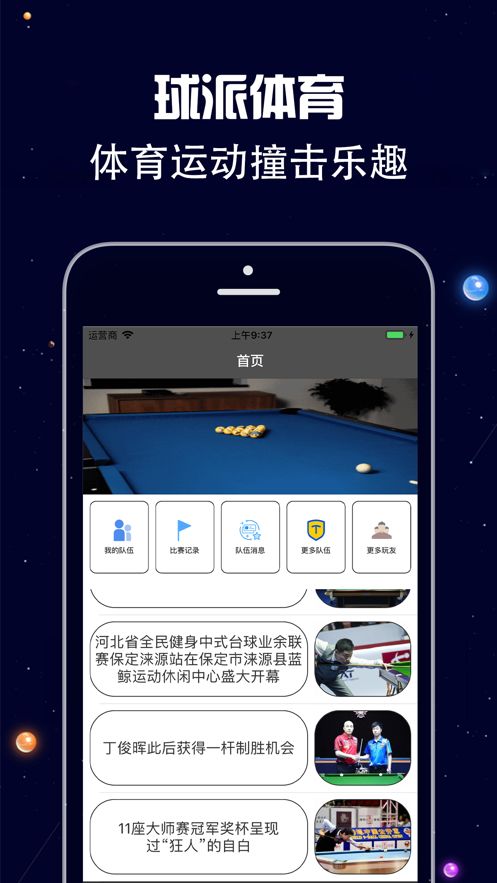 球派体育app图3