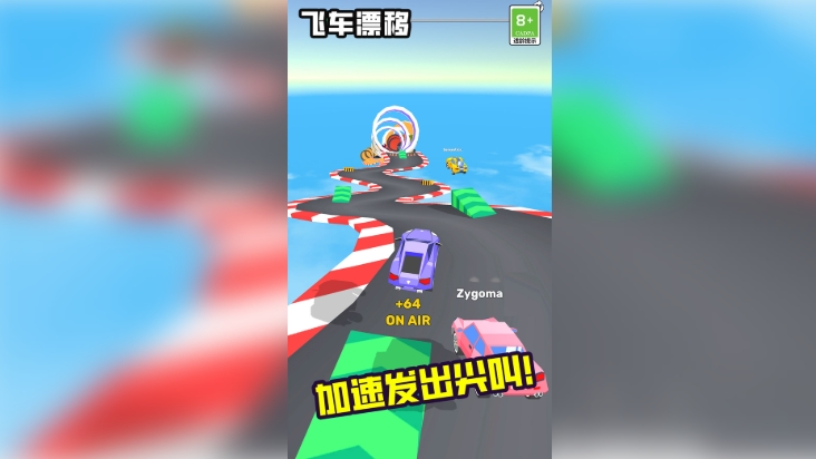 飞车漂移游戏图2