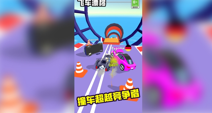 飞车漂移官方版下载图片1