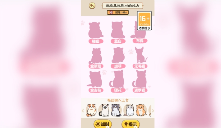 拯救小姐姐游戏图1
